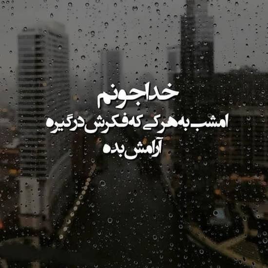  عکس ارامش بخش پروفایل