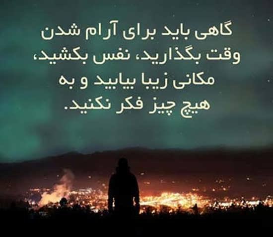  عکس ارامش بخش پروفایل