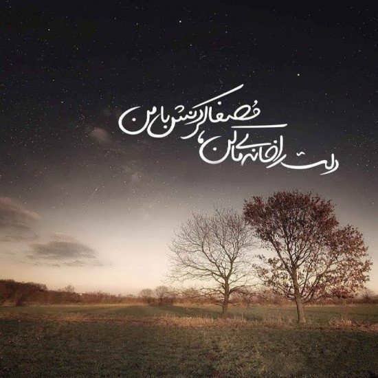  عکس ارامش بخش پروفایل