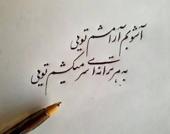 بهترین عکس آرامش