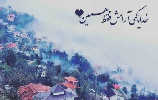  بهترین عکس آرامش