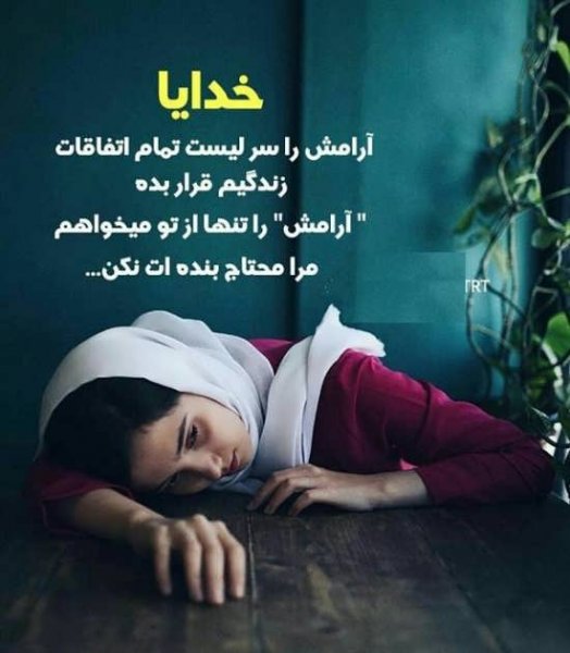  بهترین عکس آرامش