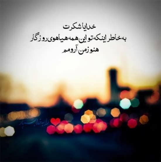  بهترین عکس آرامش