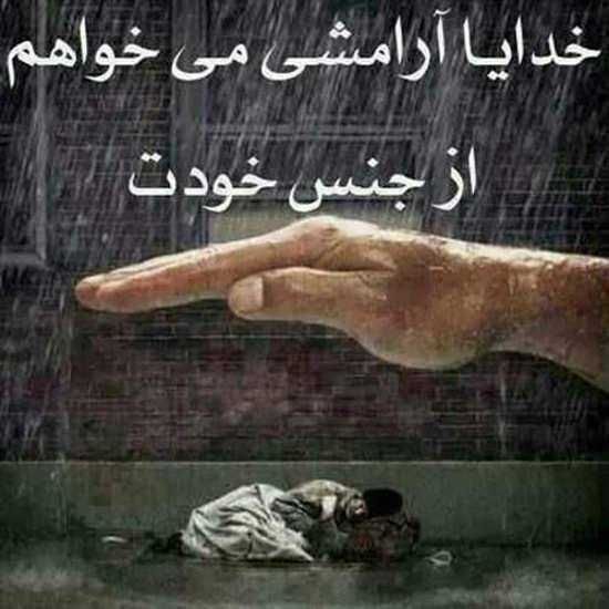  بهترین عکس آرامش