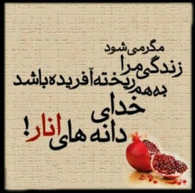  عکس نوشته یاد خدا آرامش بخش دلهاست