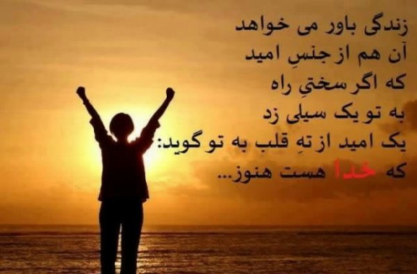  عکس نوشته یاد خدا آرامش بخش دلهاست