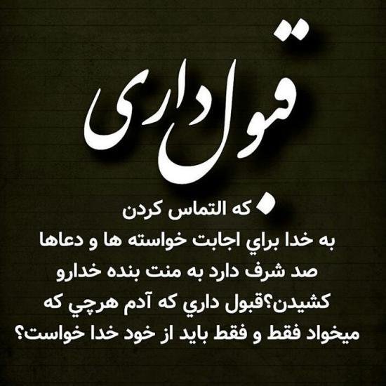  عکس نوشته یاد خدا آرامش بخش دلهاست