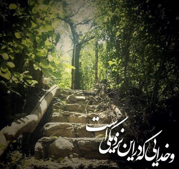  عکس نوشته یاد خدا آرامش بخش دلهاست