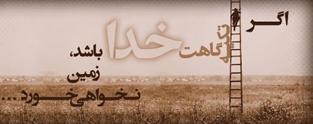  عکس نوشته یاد خدا آرامش بخش دلهاست