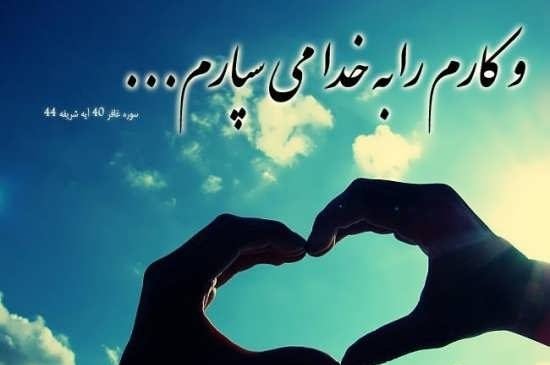  عکس نوشته یاد خدا آرامش بخش دلهاست