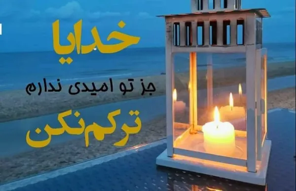  عکس آرامش بخش خدا