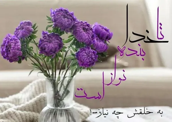  عکس آرامش بخش خدا