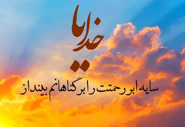  عکس آرامش بخش خدا