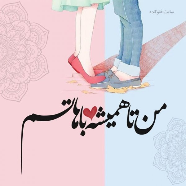  عکس آرامبخش عشق