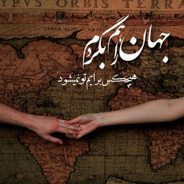  عکس آرامبخش عشق