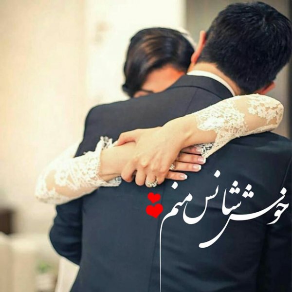  عکس آرامبخش عشق