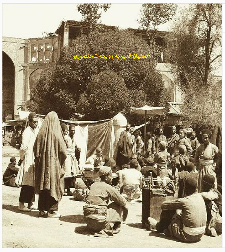  عکسهای قدیمی سبزه میدان اصفهان