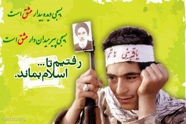  عکس نوشته شهدا برای پروفایل