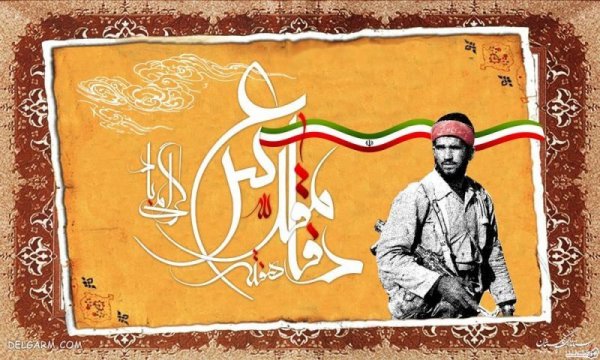  عکس نوشته شهدا برای پروفایل