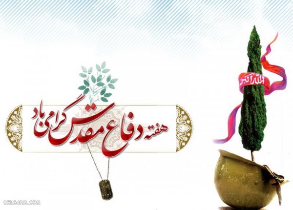  عکس نوشته شهدا برای پروفایل