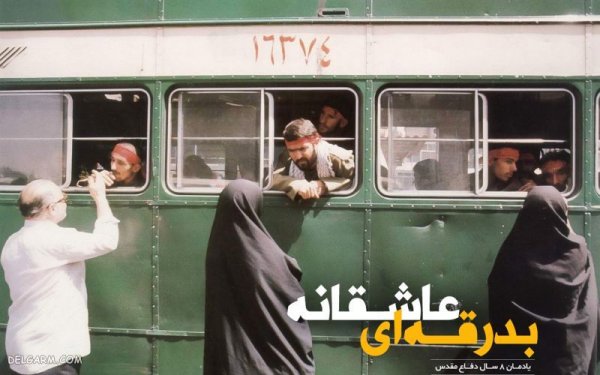  عکس نوشته شهدا برای پروفایل