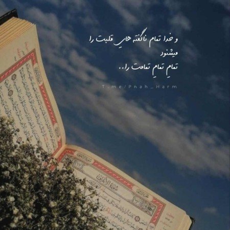  پروفایل مذهبی خاص