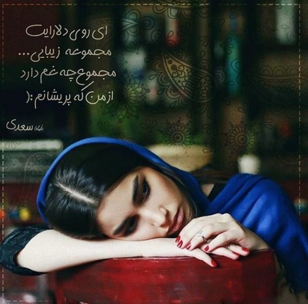  عکس دخترانه احساسی و شیک