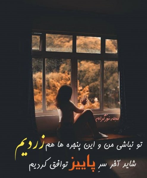 عکس استوری فصل پاییز