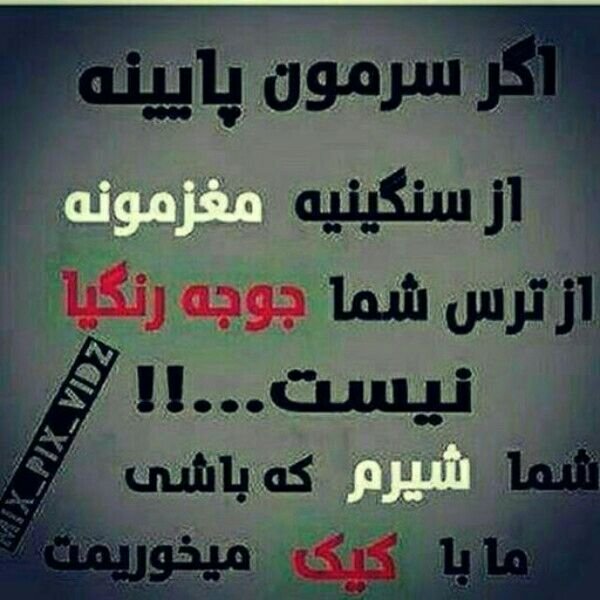  پروفایل خفن پسرانه لاتی