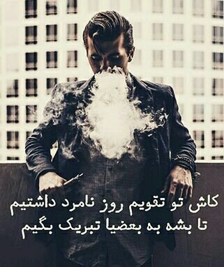  پروفایل خفن پسرانه لاتی