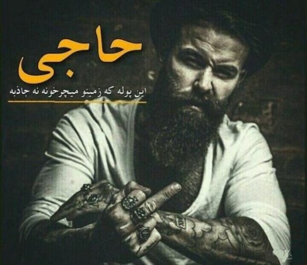  عکس پسرانه لاتی برای پروفایل
