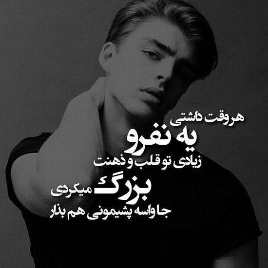  عکس پسرانه لاتی با متن