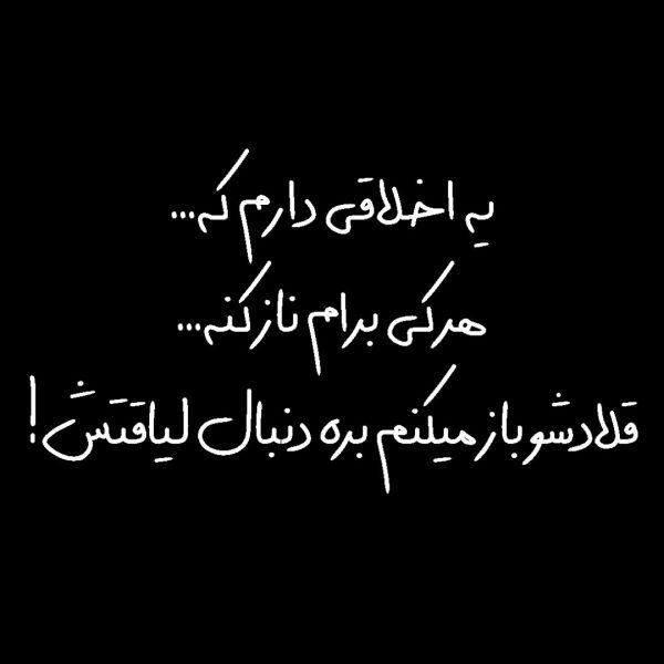 بیوگرافی لاتی سنگین کوتاه