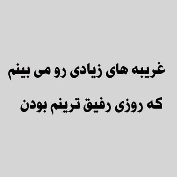 بیوگرافی لاتی سنگین کوتاه