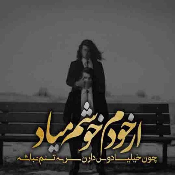 بیوگرافی لاتی سنگین کوتاه
