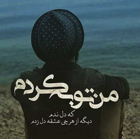 عکس پروفایل پسرانه خفن متن دار
