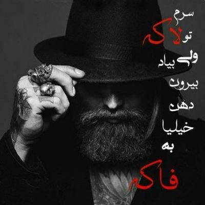 عکس پروفایل پسرانه خفن متن دار