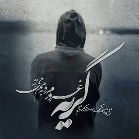  عکس پروفایل پسرانه خفن متن دار