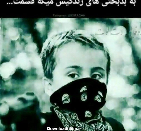  عکس پسرانه لاتی غمگین