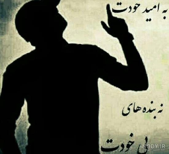  عکس پروفایل خدا پسرانه