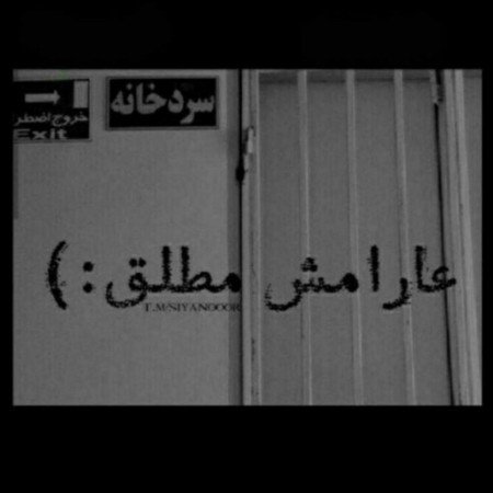  عکس پروفایل غمگین پسرانه مرگ