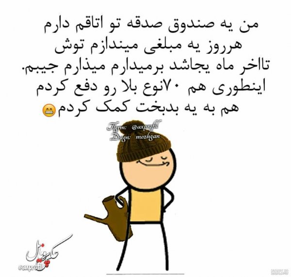  عکس پروفایل خنده دار پسرانه