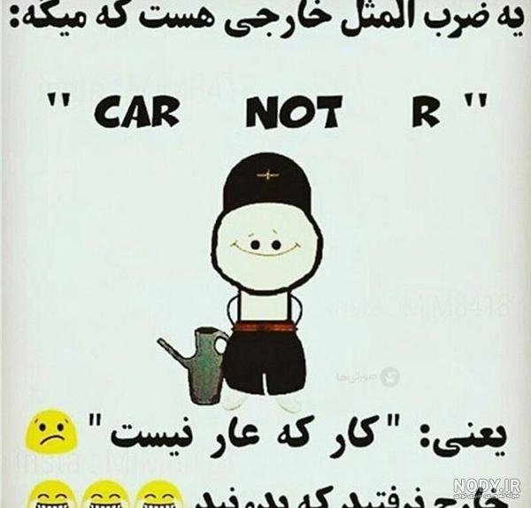  عکس پروفایل خنده دار پسرانه