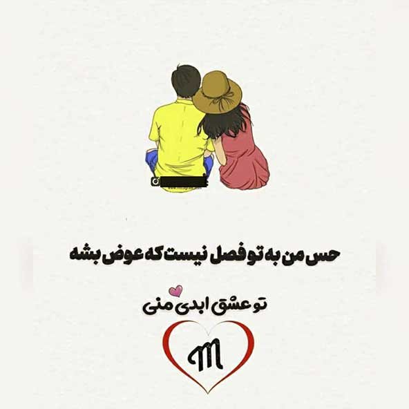  عکس پروفایل پسرانه عاشقانه خفن