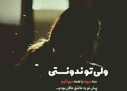  عکس پروفایل پسرانه عاشقانه شاد