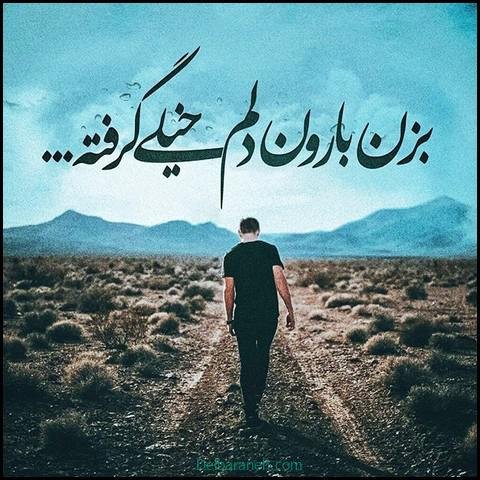  عکس پروفایل پسرانه خاص تنها