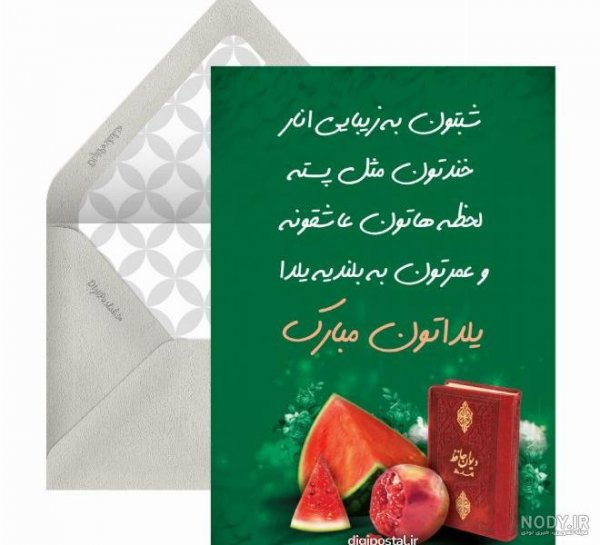  ژست شب یلدا با دیوان حافظ