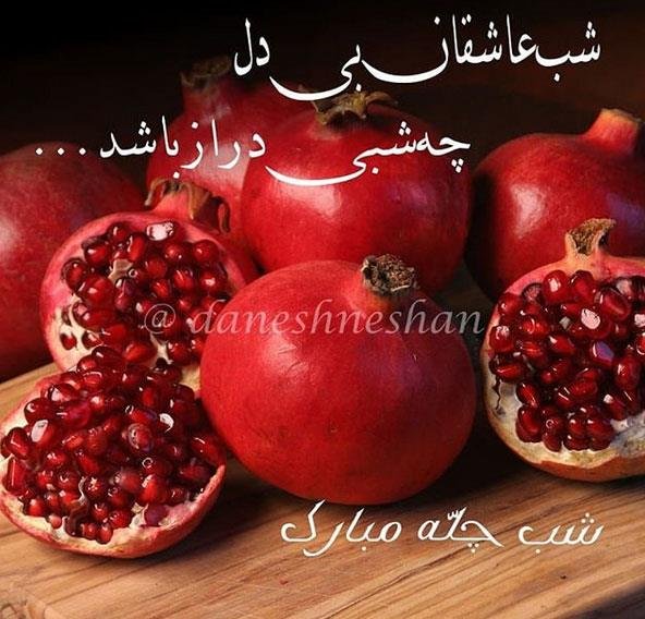  عکس پروفایل یلدا هنری