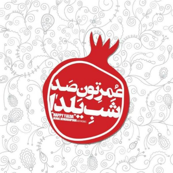  عکس یلدا فانتزی اینستاگرام