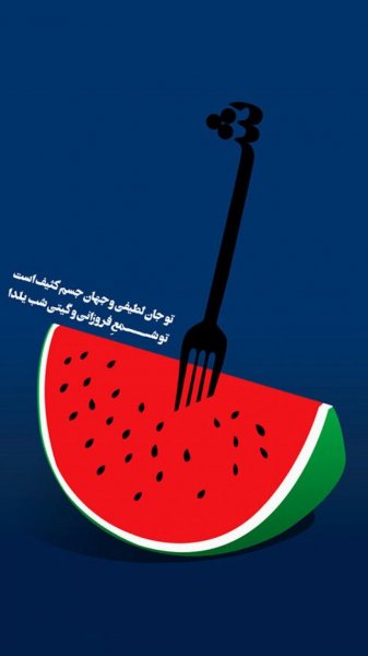  عکس یلدا برای استوری